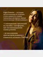 Невольница. Книга 1
