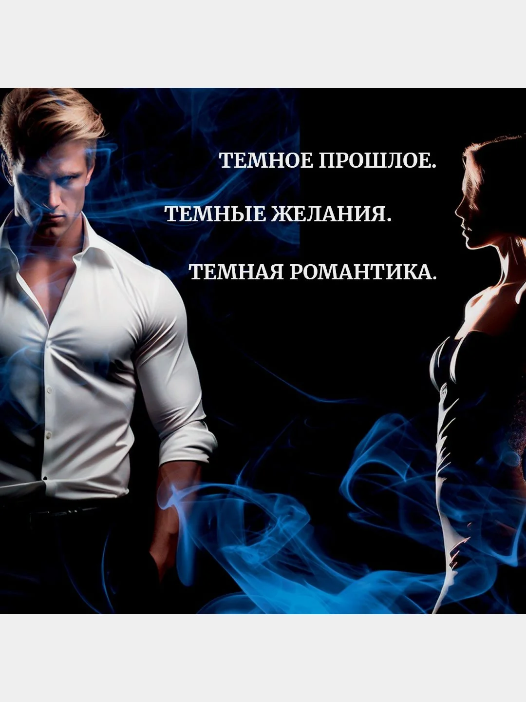 Невольница. Книга 1