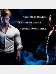 Невольница. Книга 1