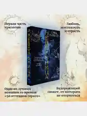 Невольница. Книга 1
