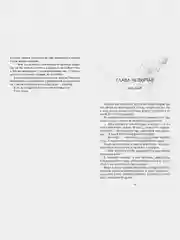 Невольница. Книга 1