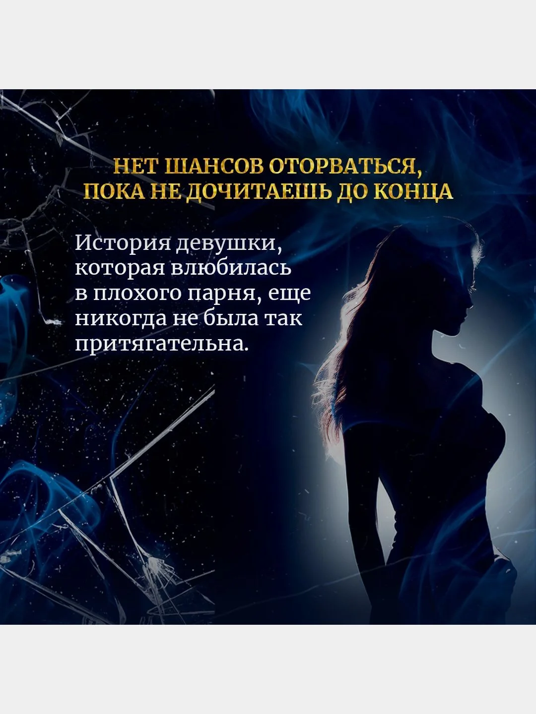 Невольница. Книга 1