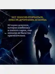 Невольница. Книга 1
