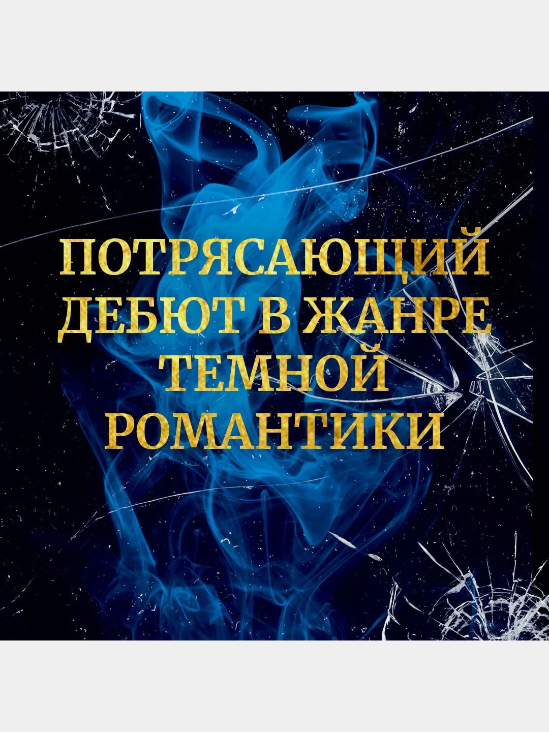 Невольница. Книга 1