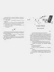 Невольница. Книга 1,5. Мы не можем (не) быть вместе