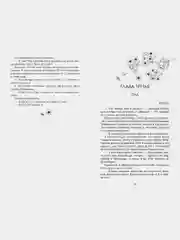 Невольница. Книга 1,5. Мы не можем (не) быть вместе