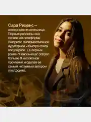 Невольница. Книга 1,5. Мы не можем (не) быть вместе