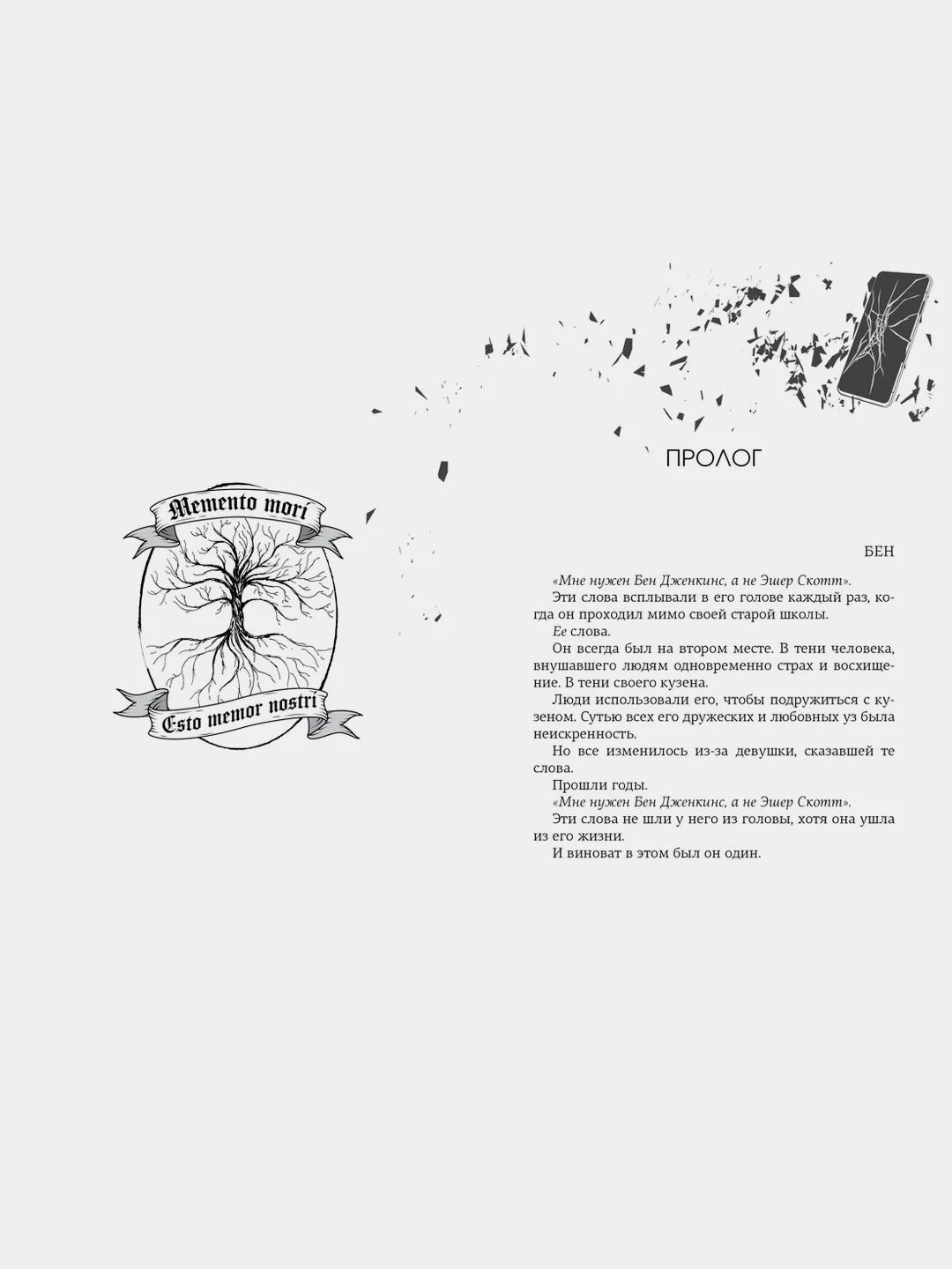 Невольница. Книга 1,5. Мы не можем (не) быть вместе