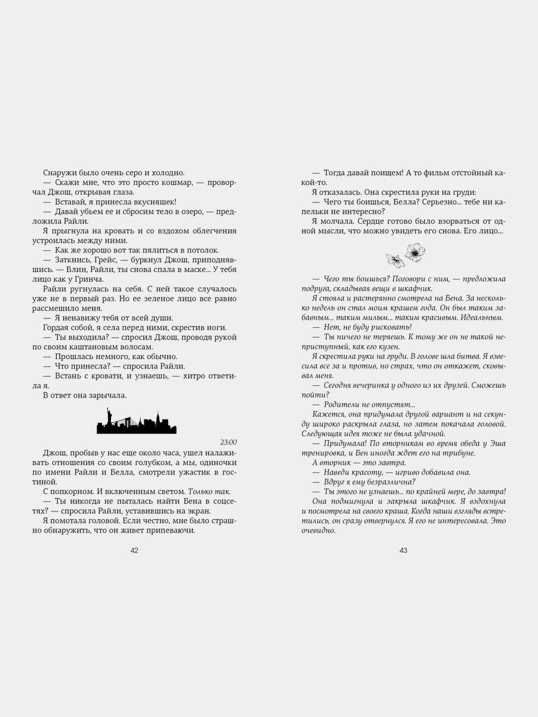 Невольница. Книга 1,5. Мы не можем (не) быть вместе