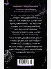 Невольница. Книга 1,5. Мы не можем (не) быть вместе
