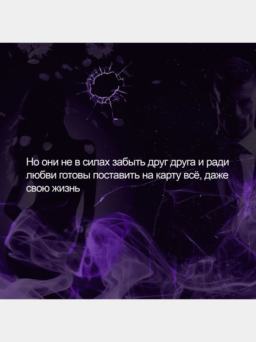 Невольница. Книга 1,5. Мы не можем (не) быть вместе