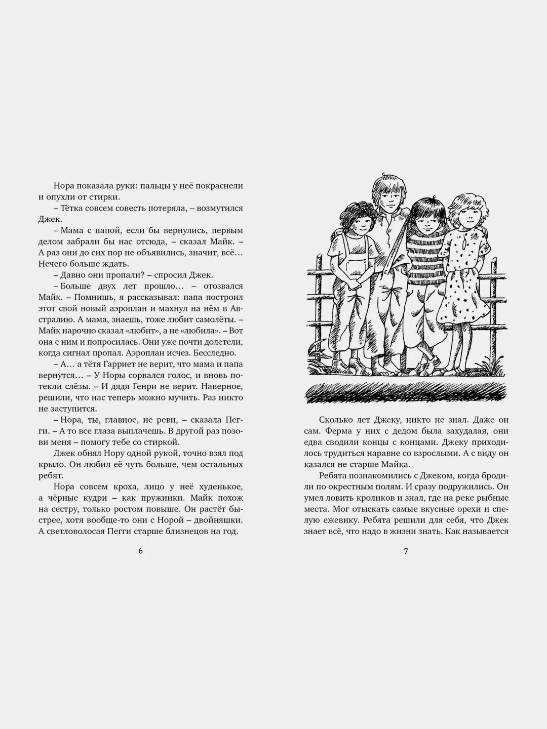 Тайна необитаемого острова