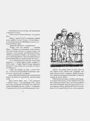 Тайна необитаемого острова