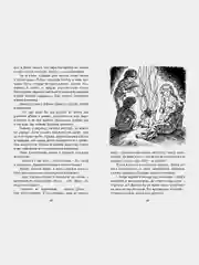 Тайна необитаемого острова