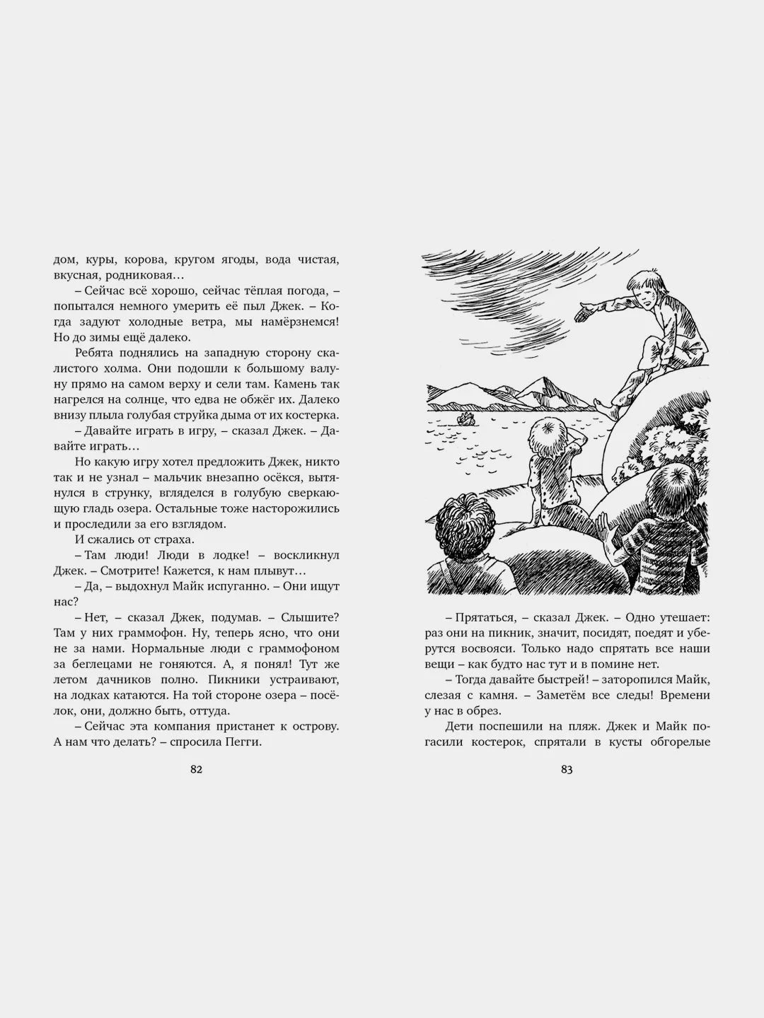Тайна необитаемого острова