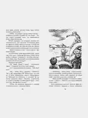 Тайна необитаемого острова