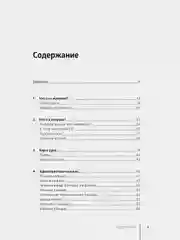 Хиромантия