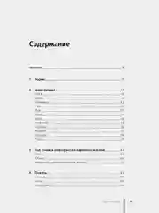 Астрология