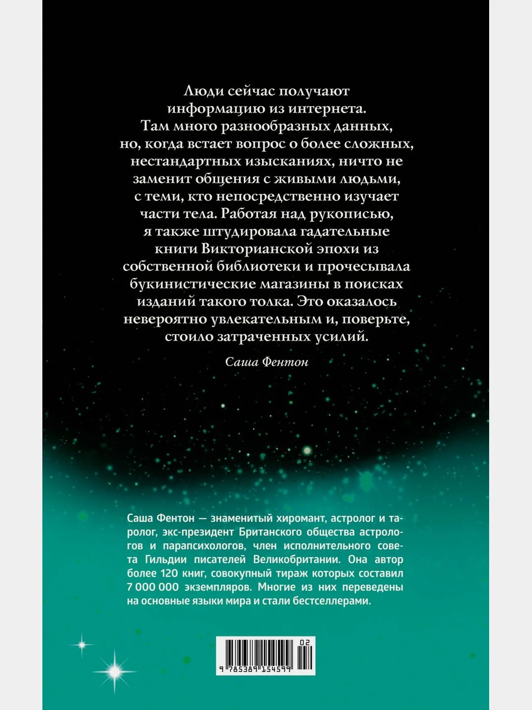 Язык тела