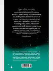 Язык тела