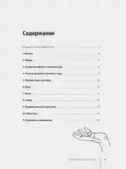 Язык тела