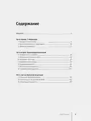 Медитация