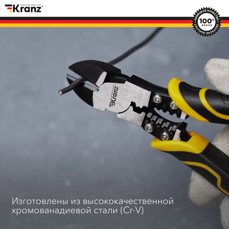 Бокорезы KRANZ, многофункциональные, универсальные, 190мм