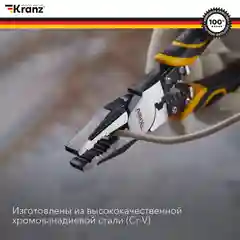 Плоскогубцы KRANZ, многофункциональные, универсальные, 200мм