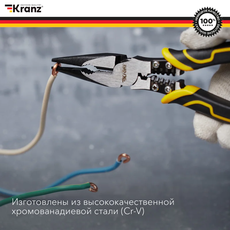 Тонкогубцы KRANZ, многофункциональные, универсальные, 200мм