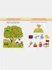 Обучающие тесты. Развиваем интеллект (3-4 года)
