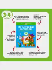 Обучающие тесты. Развиваем интеллект (3-4 года)