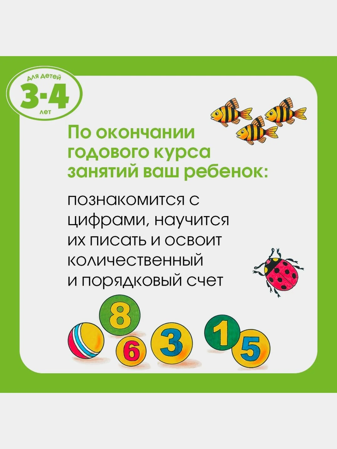 Обучающие тесты. Развиваем интеллект (3-4 года)