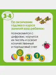 Обучающие тесты. Развиваем интеллект (3-4 года)