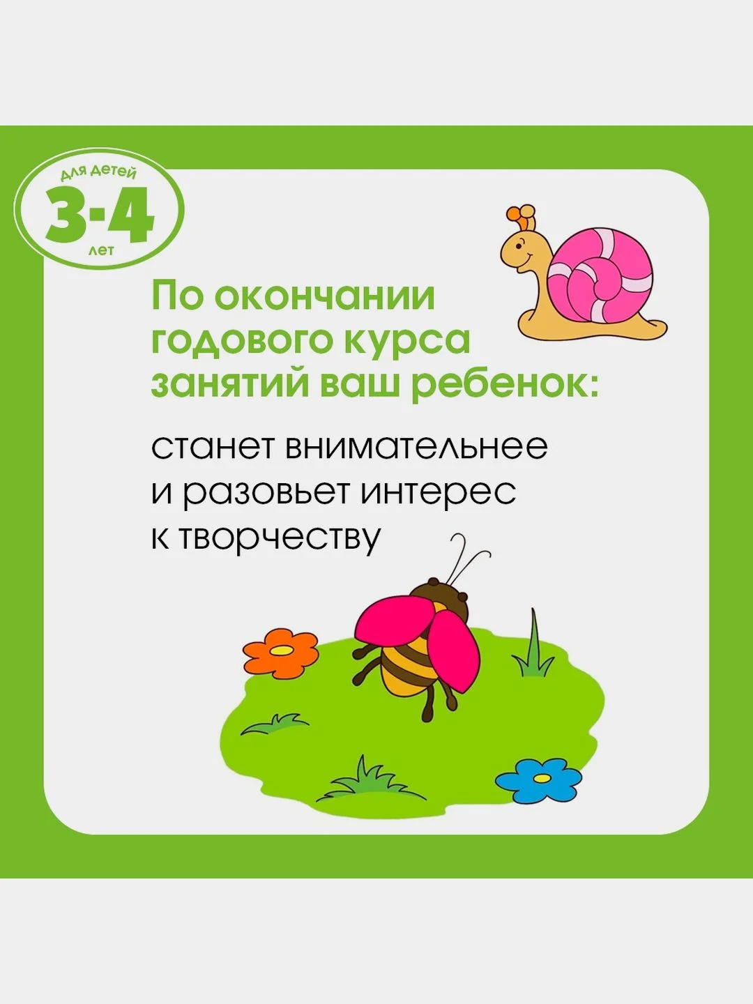 Обучающие тесты. Развиваем интеллект (3-4 года)