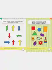 От простого к сложному. Тесты для детей 3 - 4 лет