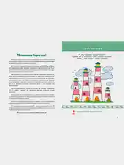 Что должен знать и уметь ребёнок. Тесты для детей 3-4 лет