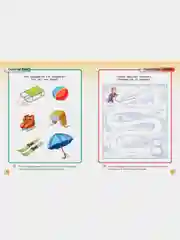 Грамотейка. Интеллектуальное развитие детей 3-4 лет
