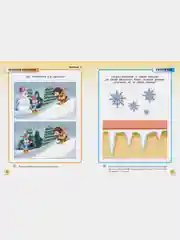 Грамотейка. Интеллектуальное развитие детей 3-4 лет