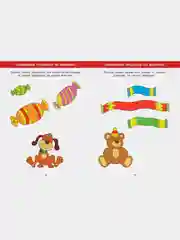 Большая книга тестов (3-4 года)