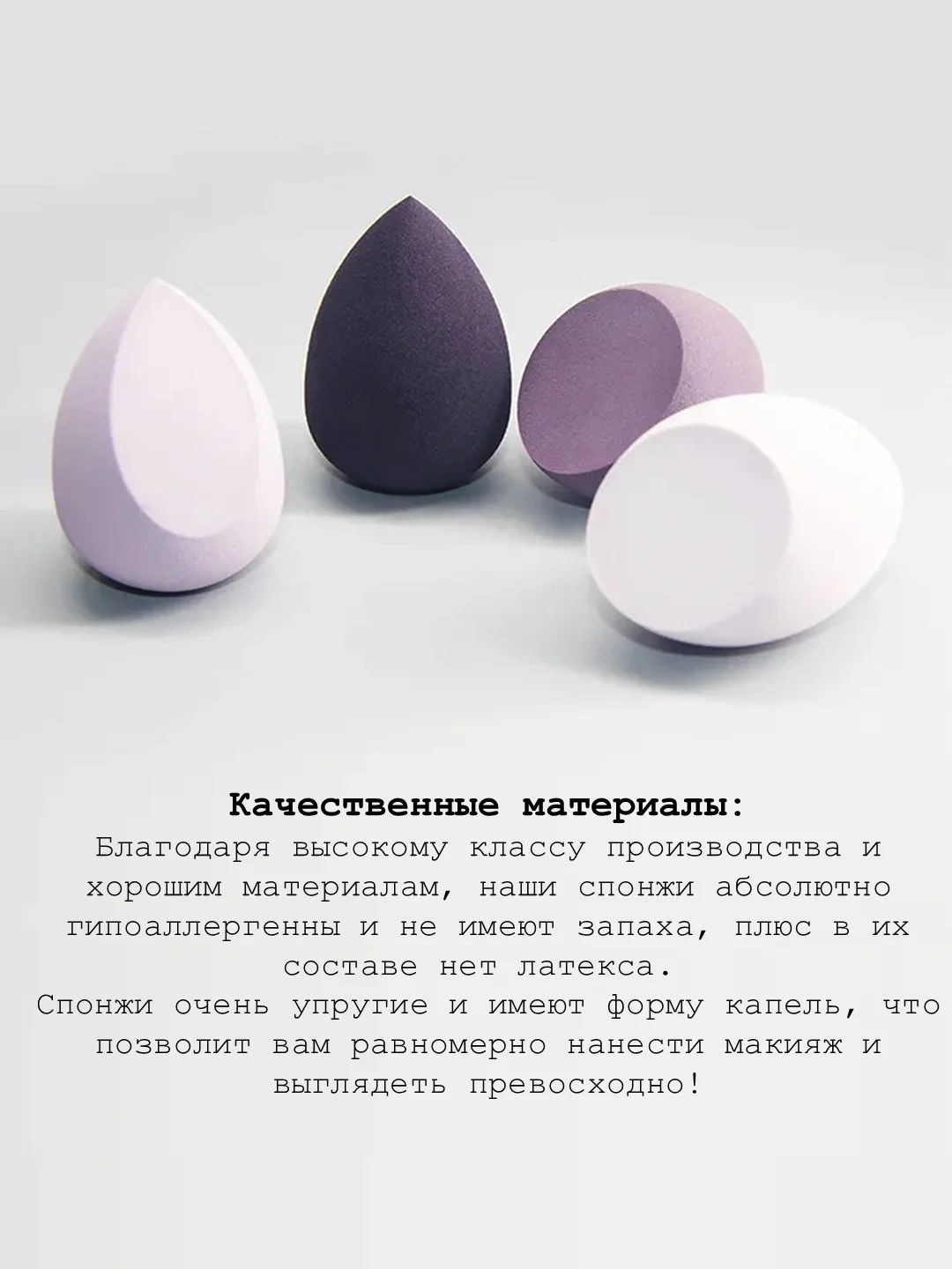 Спонжи для макияжа, набор спонжей 4 шт, в футляре
