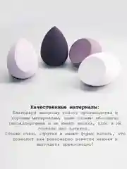 Спонжи для макияжа, набор спонжей 4 шт, в футляре