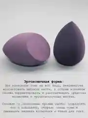 Спонжи для макияжа, набор спонжей 4 шт, в футляре