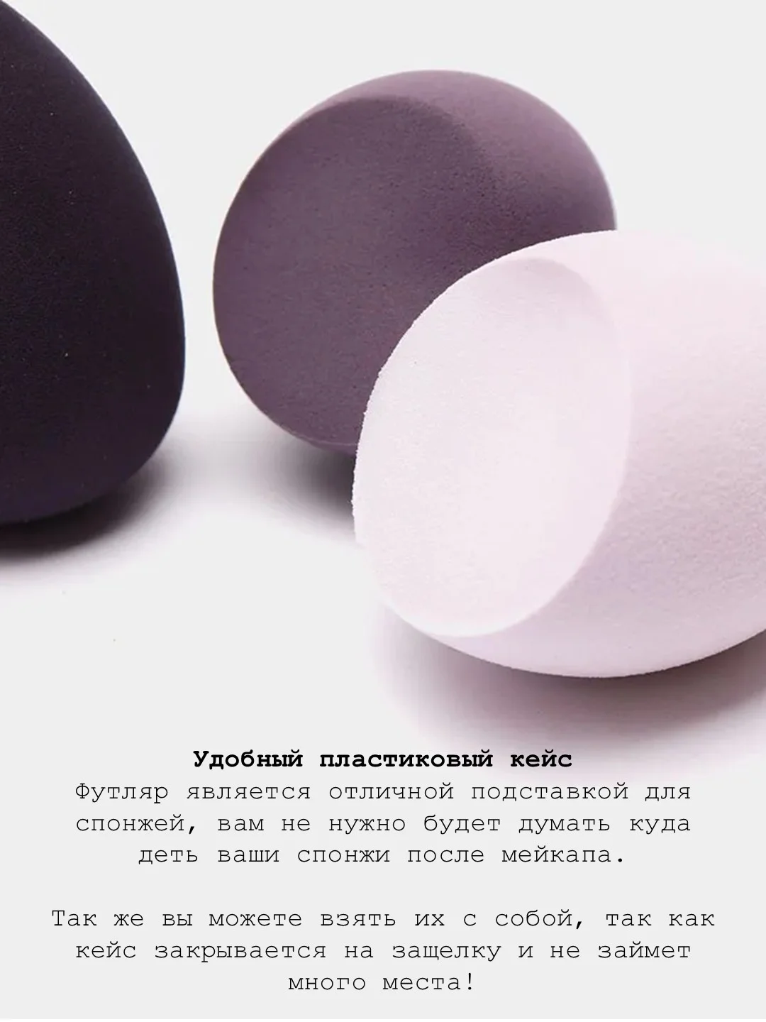 Спонжи для макияжа, набор спонжей 4 шт, в футляре