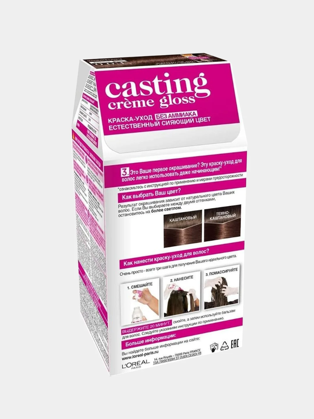 Стойкая краска-уход для волос LOreal Paris Casting Creme Gloss, тон 400 Каштановый, 180 мл