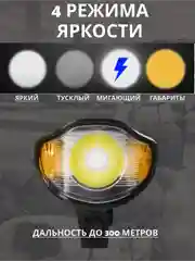 Черный спидометр для велосипеда с фонариком, фонарь велосипедный, на руль, со звуковым сигналом