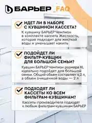 Фильтр-кувшин для очистки воды Барьер Чемпион, 4 л, цвет: сочный апельсин
