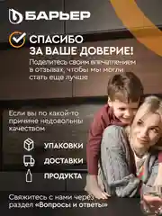 Фильтр-кувшин для очистки воды Барьер Чемпион, 4 л, цвет: сочный апельсин