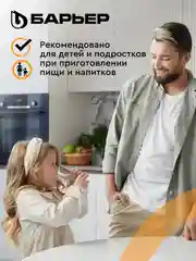 Фильтр-кувшин для очистки воды Барьер Чемпион, 4 л, цвет: сочный апельсин