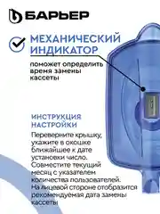 Фильтр-кувшин для очистки воды БАРЬЕР Гранд Нео 4,2 л, цвет ультрамарин