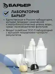 Фильтр-кувшин для очистки воды БАРЬЕР Гранд Нео 4,2 л, цвет ультрамарин